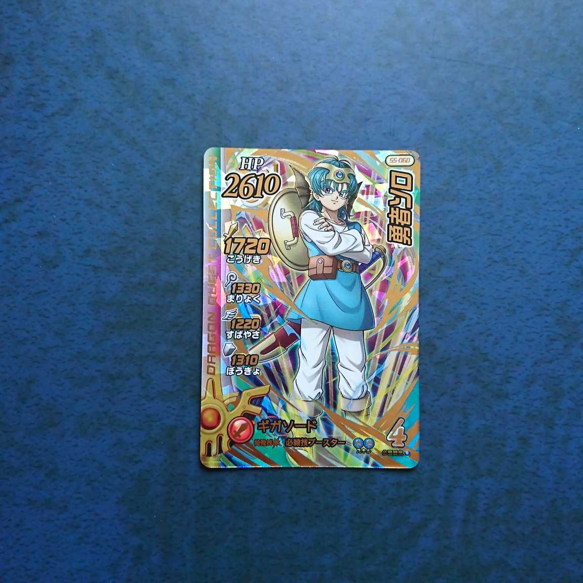 クロスブレイド 超5弾 GR 勇者ソロ