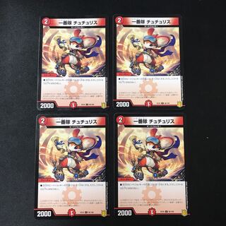 Ichiban-tai Tutu Squirrel C 95/100 4 sheets 4枚