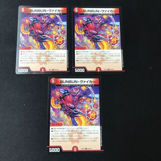 BUNBUN, Viker R 63/138 3 sheets