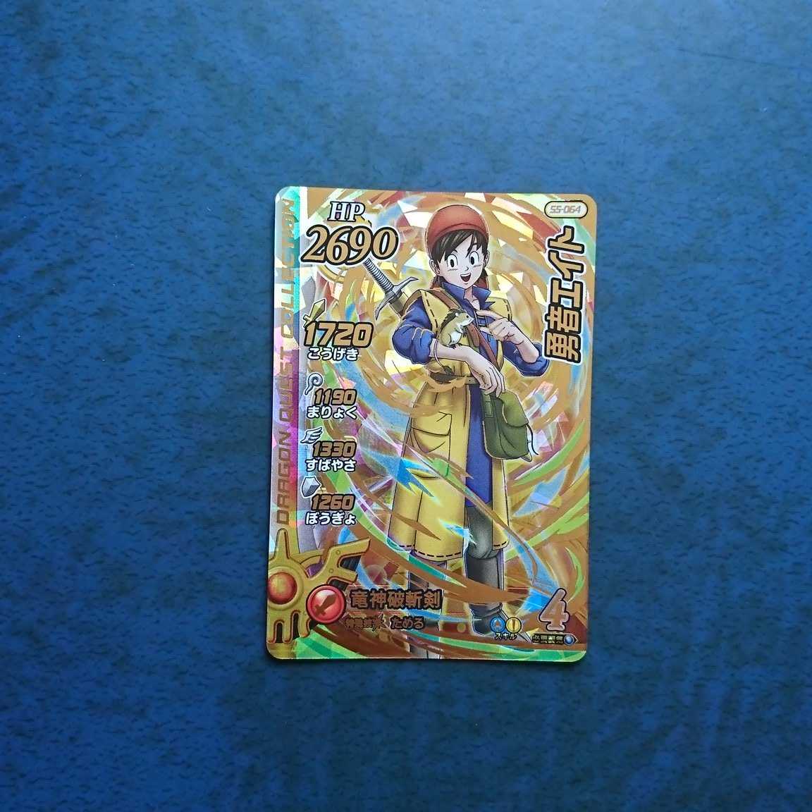 クロスブレイド 超5弾 GR 勇者エイト②