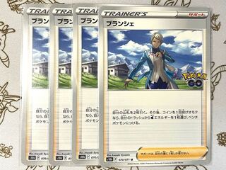 ブランシェ U 070/071