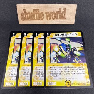 Lemik, Vizier of Thought 525