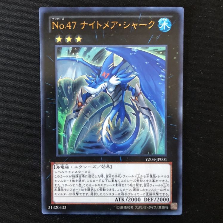 No.42 Nightmare Shark Ultra 1 piece