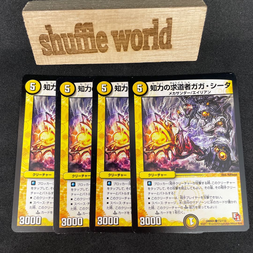 Seeker of Intellect Gaga Theta 526