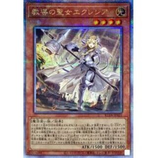 [Condition A-] Dogmatika Ecclesia, the Virtuous [Quarter Century Secret] {R...