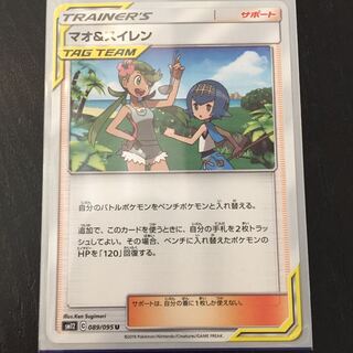 ポケモンカード マオ&スイレン