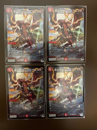 LightningFire Xiang Armor Bar Pierresque SR S6/S8