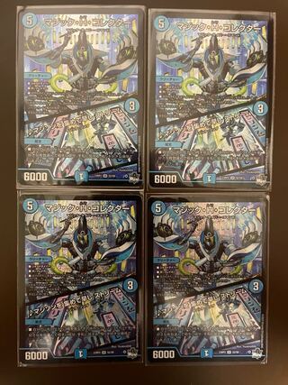 Magic H. Collector｜Collecting magicians early Stream SR S2/S8