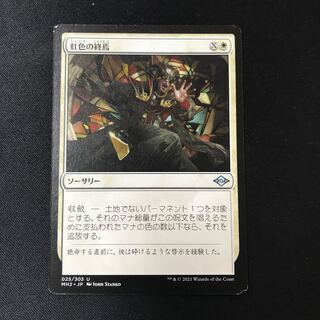 Prismatic Ending/Prismatic Ending《Japanese》【MH2