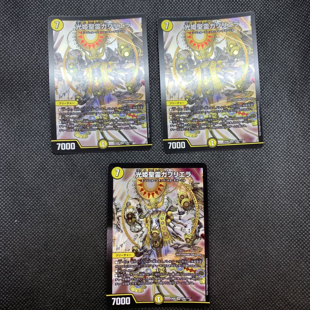 152 山室  光姫聖霊ガブリエラ枚セット