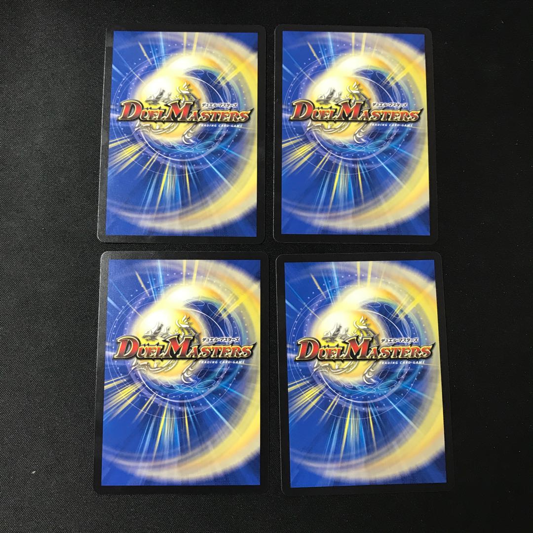 4 copies of Demonic Formation of the Earth Dragon God [U
