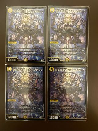 Sei Chaos Dai Ninja Shikisoku Zeku SR S1/S8