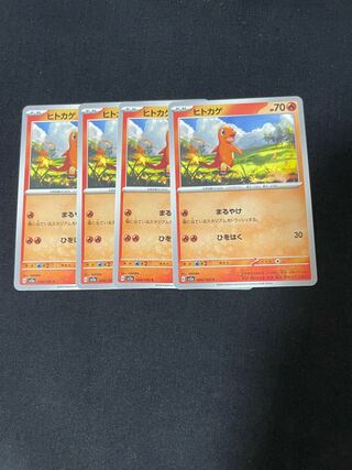 Charmander C 004/165