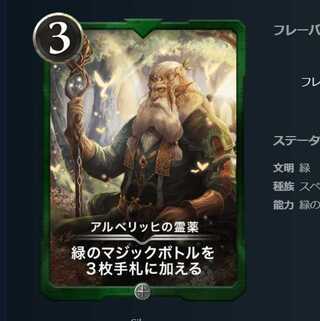 On Sale] 1 Alberich's elixir