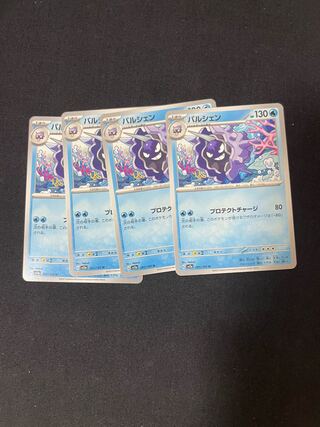 パルシェン U 091/165