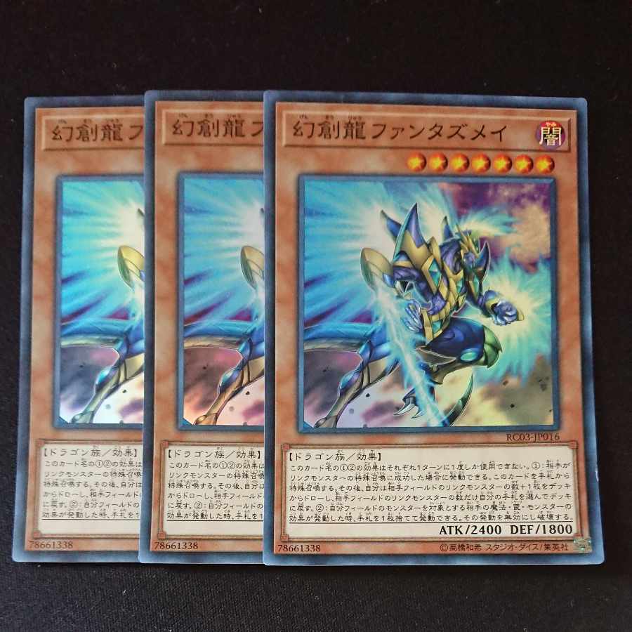 CST391Fantastical Dragon Phantazmay SR