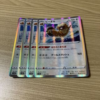 ビーダル(R仕様) 122/172 4枚