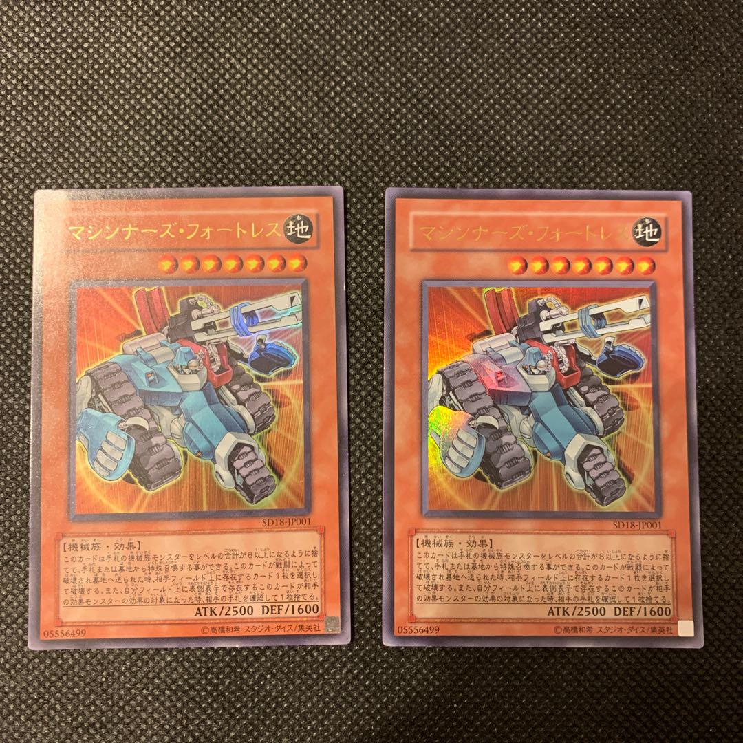 Machina Fortress Ultra Rare