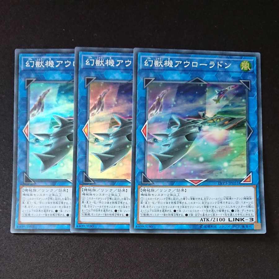 CST376 Mecha Phantom Beast AuroradonSR