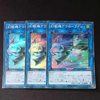 即日発送！幻獣機デッキ　オライオン　アウローラドン　フルール・ド・バロネス Amazon.co.jp: 遊戯王 LVP3-JP051 幻獣機アウローラドン (日本語