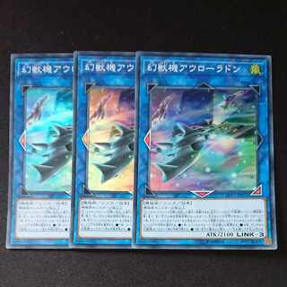 CST378 Mecha Phantom Beast AuroradonSR