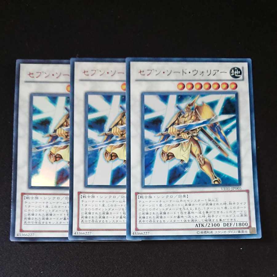 CST383 Seven Swords WarriorUR