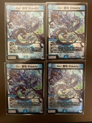 Go! 韻句 Steady VR 3/74