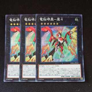 CST386 Dennoukai Houou SR