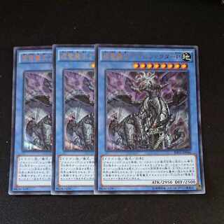 CST389 False Dragon Demon King Amor Factor P UR