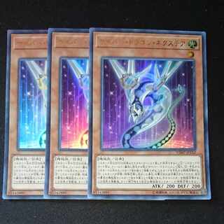 CST395 Cyber Dragon Nachster UR