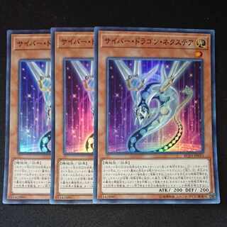 CST396 Cyber Dragon Nachster SR