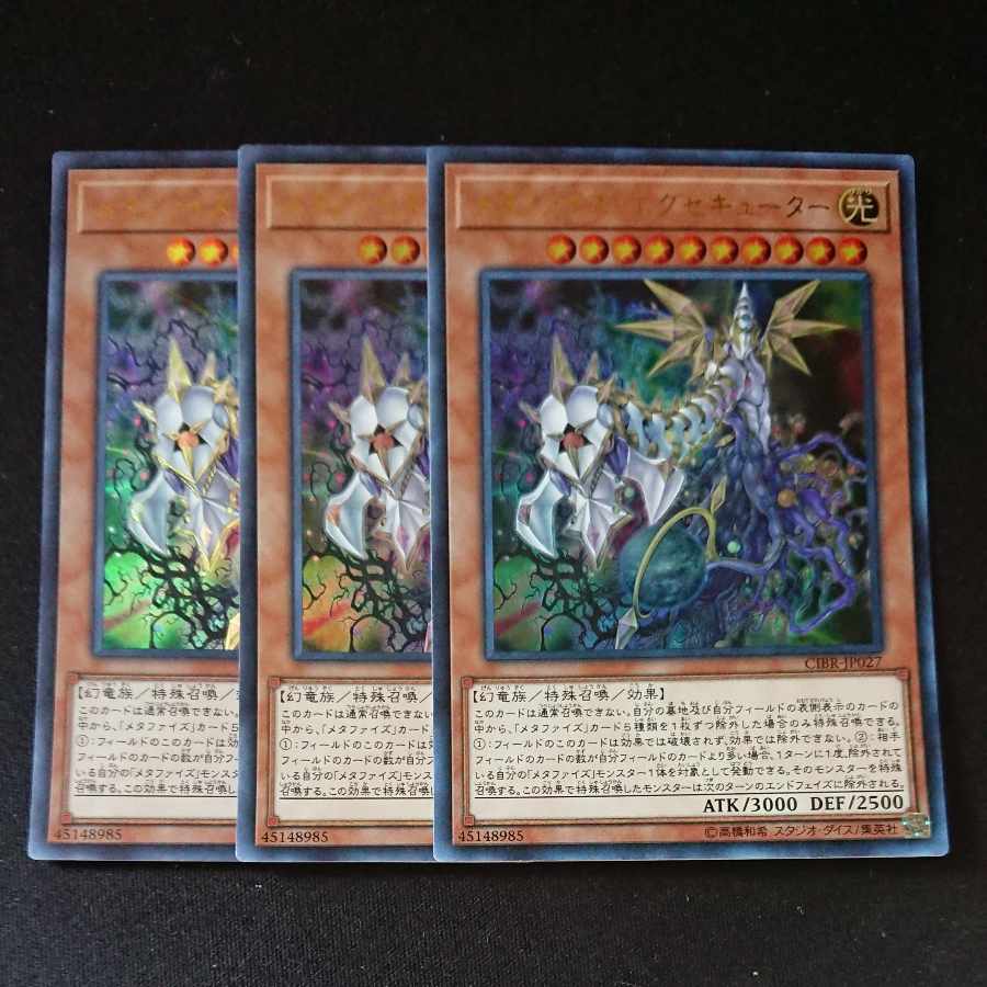 CST400 Metaphys Executor UR