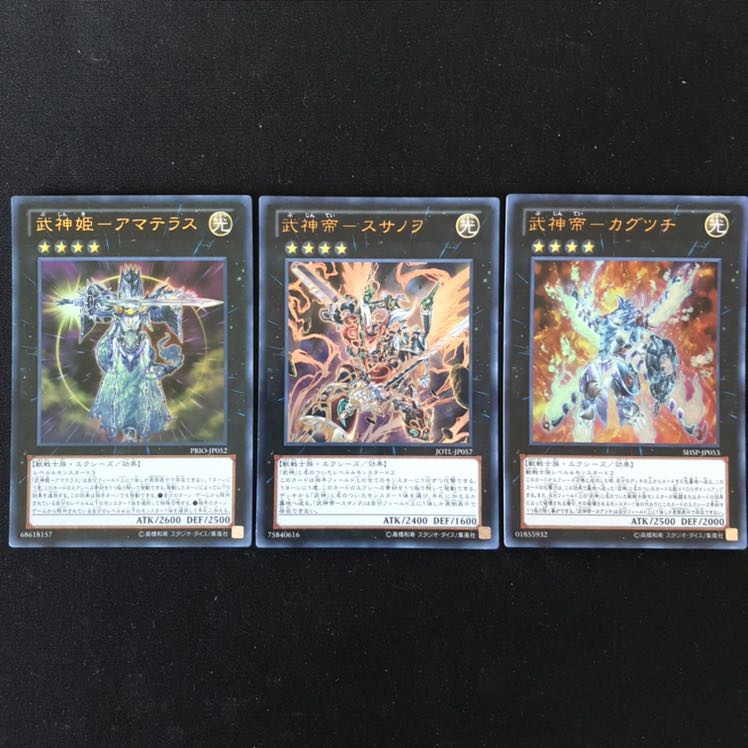 武神姫-アマテラス 武神帝-カグツチ スサノヲ ウルトラ 1枚ずつ