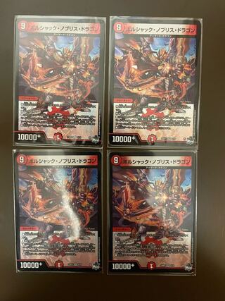 ボルシャック・ノブリス・ドラゴン VR 6/74