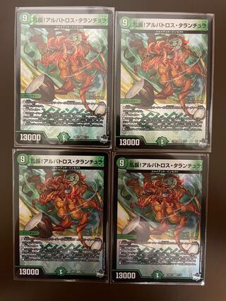 乱振!アルバトロス・タランチュラ VR 7/74