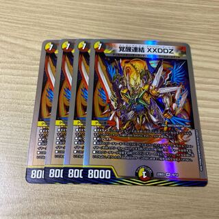 覚醒連結 XXDDZ VR 4枚