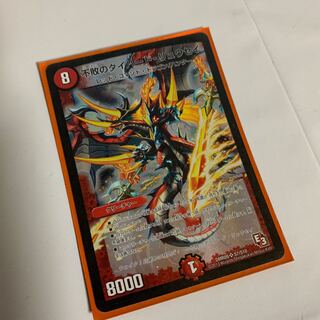 不敗のダイハードリュウセイ　1枚　