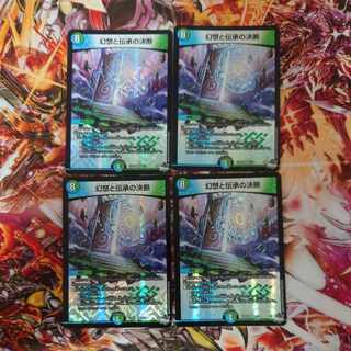 幻想と伝承の決断 VR 8/74