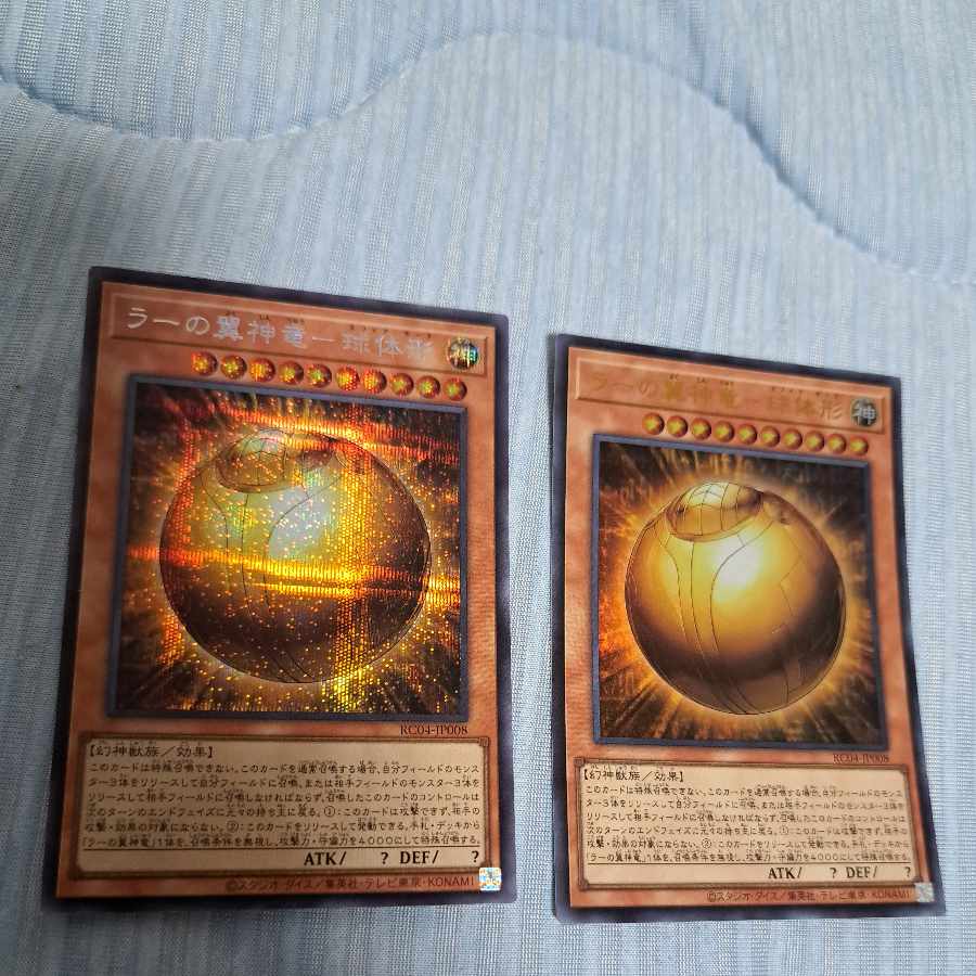 The Winged Dragon of Ra-Spherical Shape Secret Rare JP008