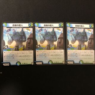 自撮の超人　3枚