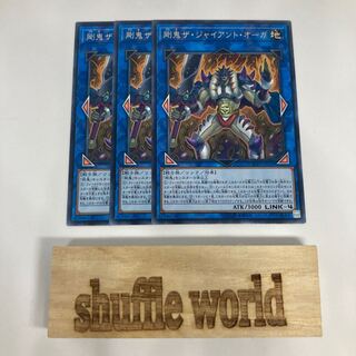 Gouki The Giant Ogre 1192