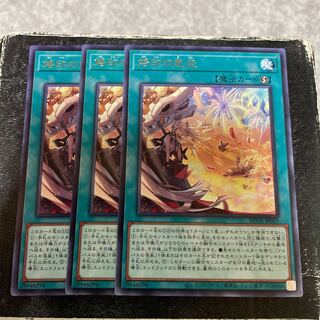 烙印の気炎 レア3枚