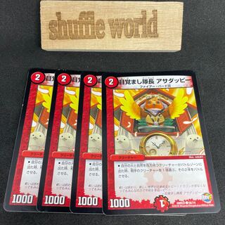 Alarm Captain Asadappy 527