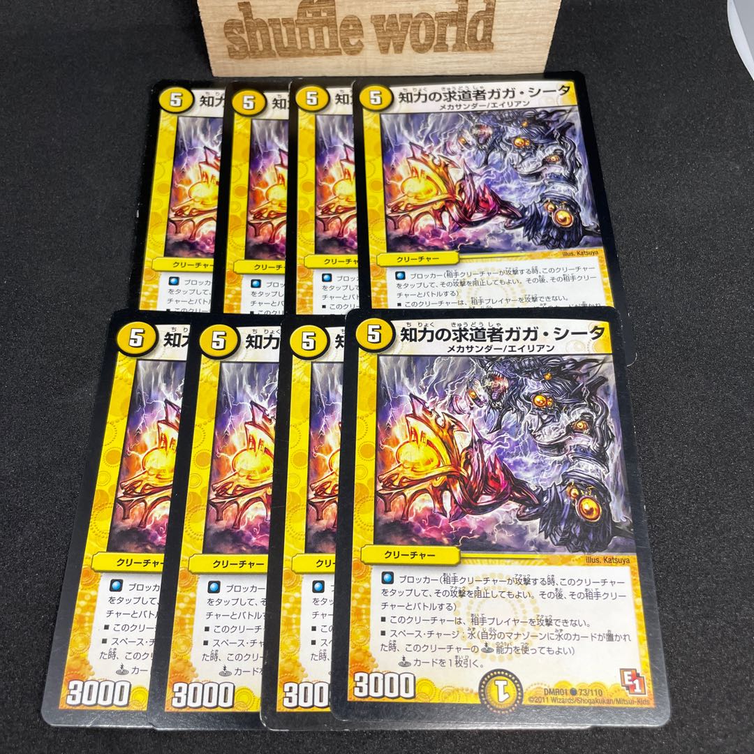 8 Seeker of Knowledge Gaga Theta 528