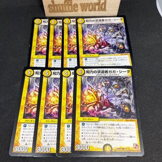 8 Seeker of Knowledge Gaga Theta 528