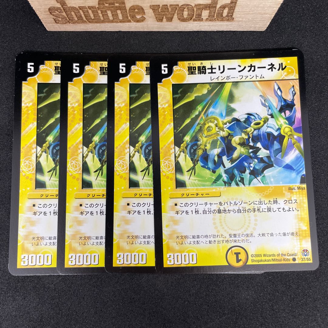 Saint Knight Lean Kernel 530