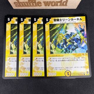 Saint Knight Lean Kernel 530