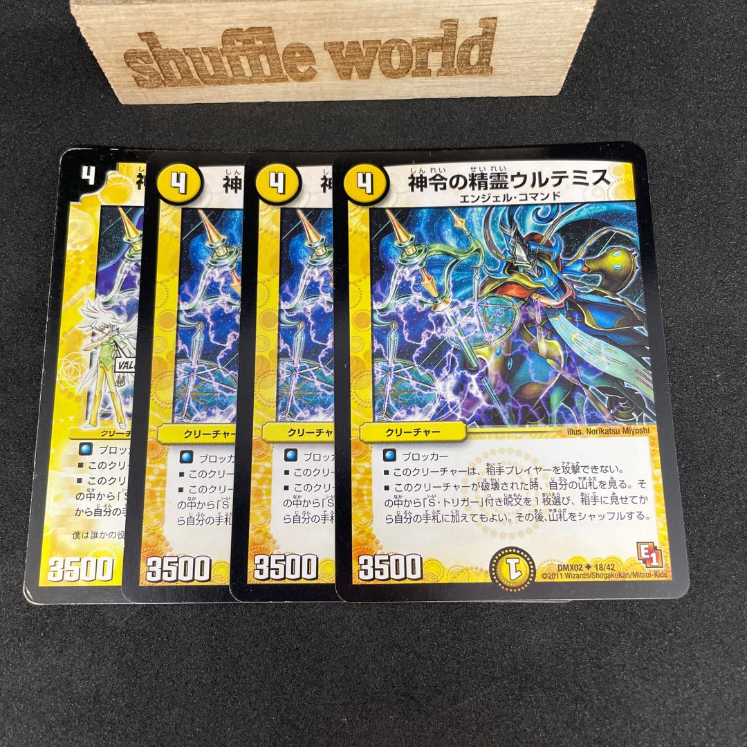 Ultemis, Spirit of Divine Decree 531