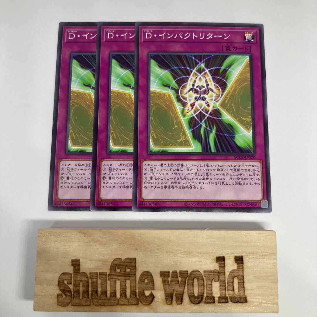 D. Impact return 1200