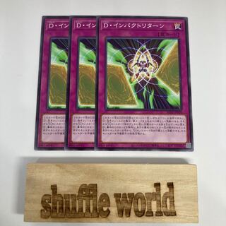 D・インパクトリターン 1200